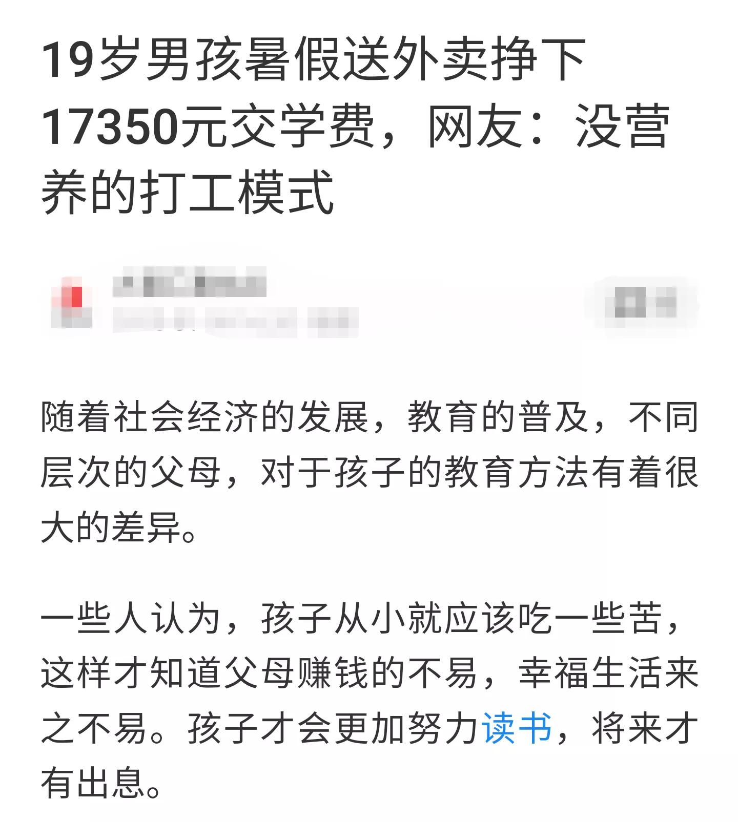 17岁跑外卖挣了7700块,19岁大学生跑外卖自己挣了将近2万