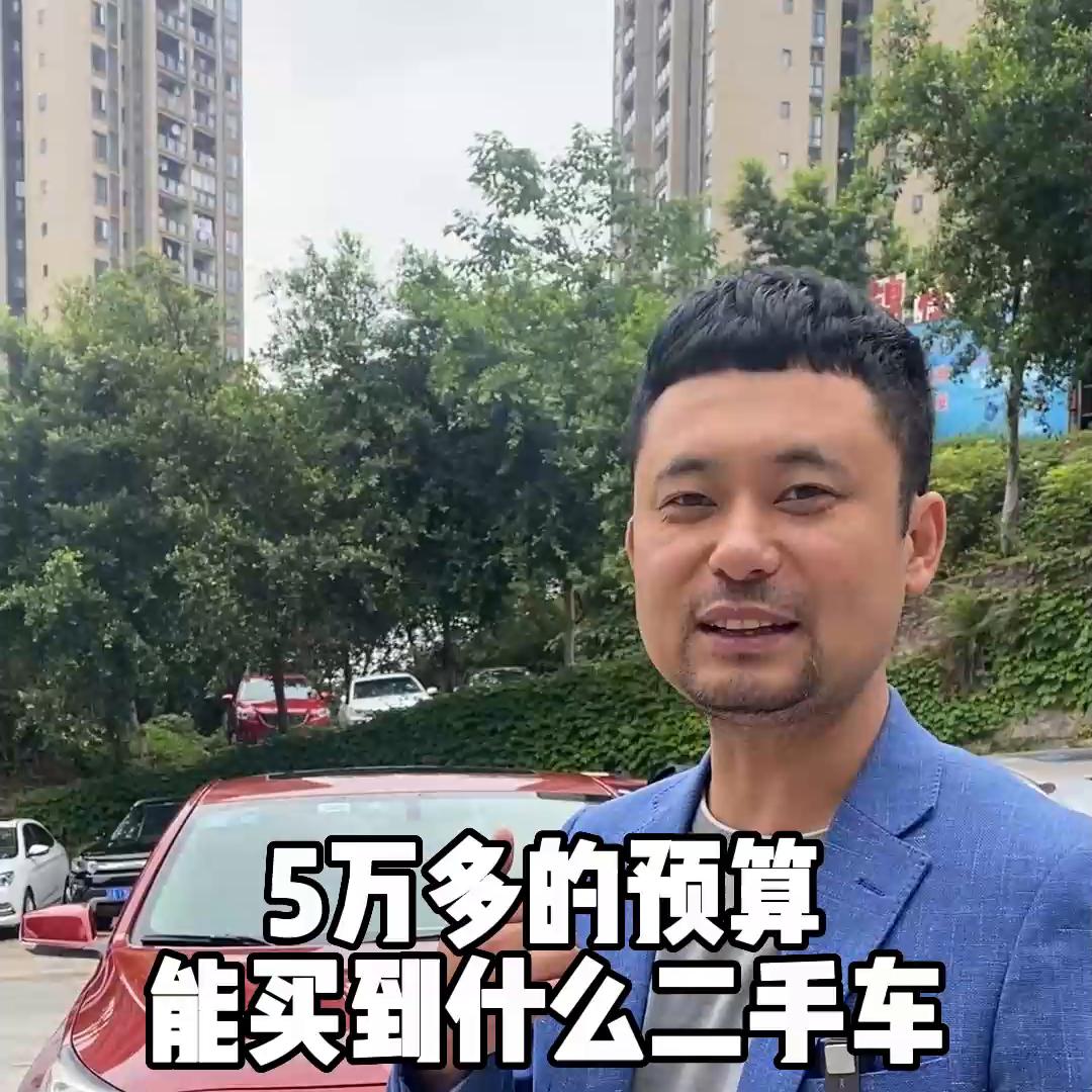 年轻人买二手车选这几款绝对靠谱,五万买什么样二手车值得入手