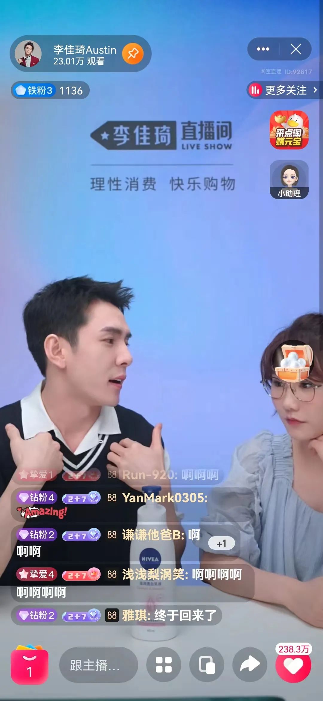 李佳琦消失的109天