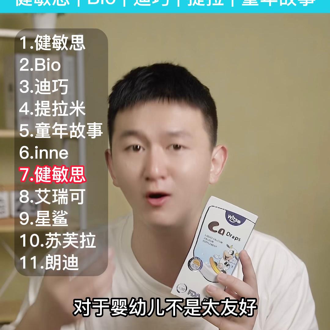 国产宝宝钙推荐,婴儿钙排行榜前十名乳钙测评