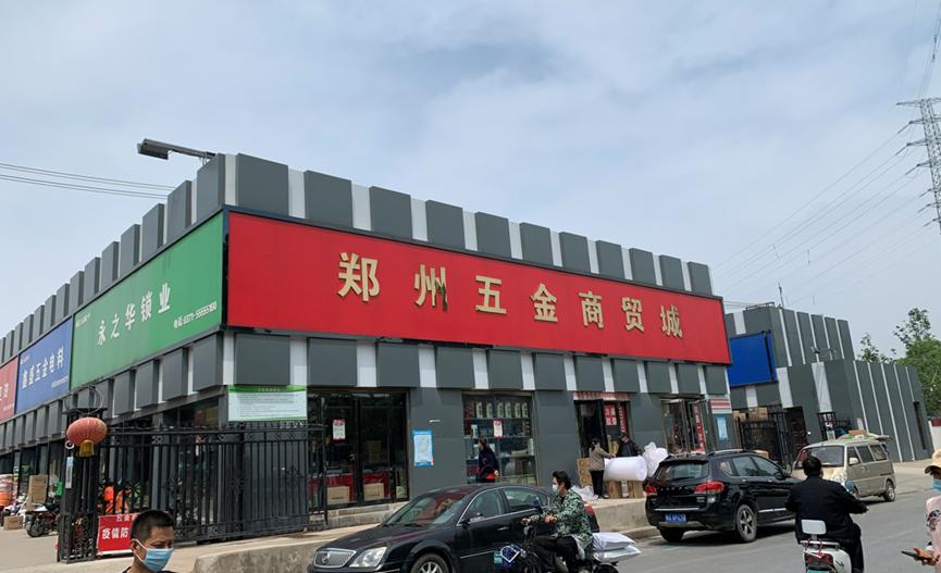 五金市场的最新经营方式,五金市场发展潜力比较大的城市