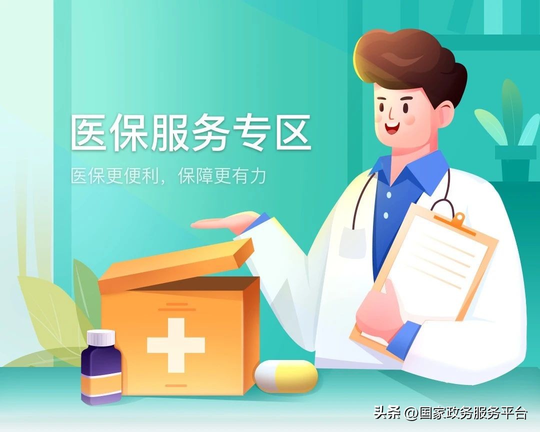 2022年湖南异地就医医保报销办法,2022年衡阳异地就医医保报销比例