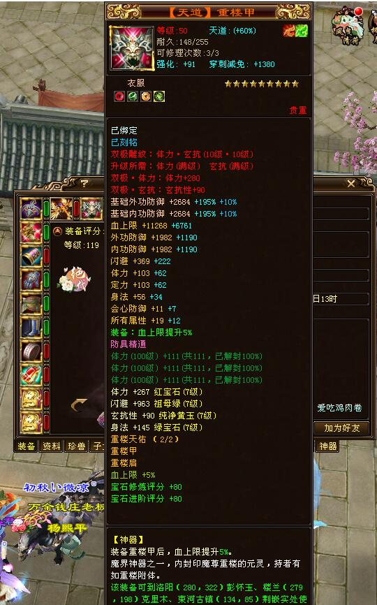 天龙八部乾坤大挪移,天龙唐门怎么打造厉害