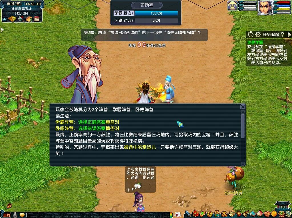 梦幻西游手游教师节活动,梦幻西游电脑版三天不上线回归礼