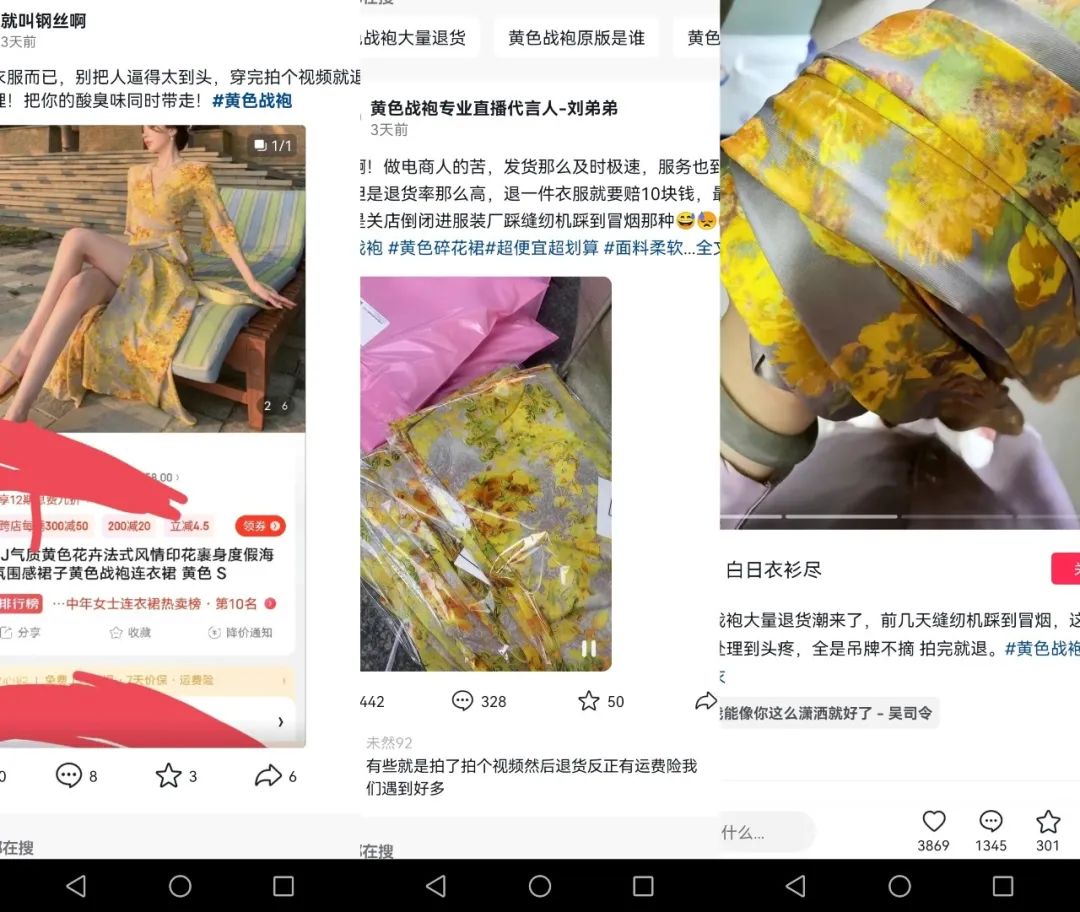 最不好的电商,最不好干的行业销售排第几