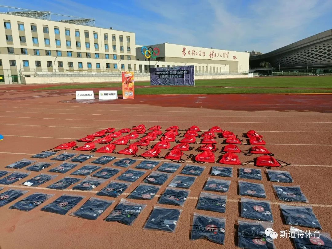 中国田径协会E级教练员培训班（内蒙古呼市第二期）圆满结业