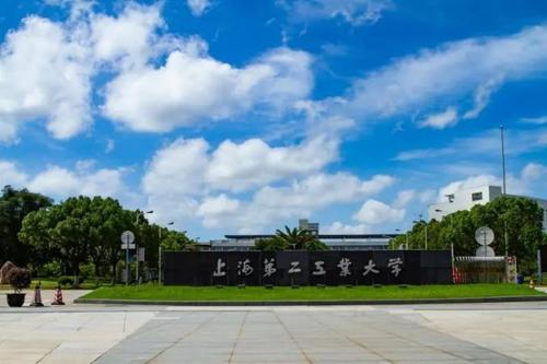 上海第二工业大学专升本简单吗,上海第二工业大学专升本官网