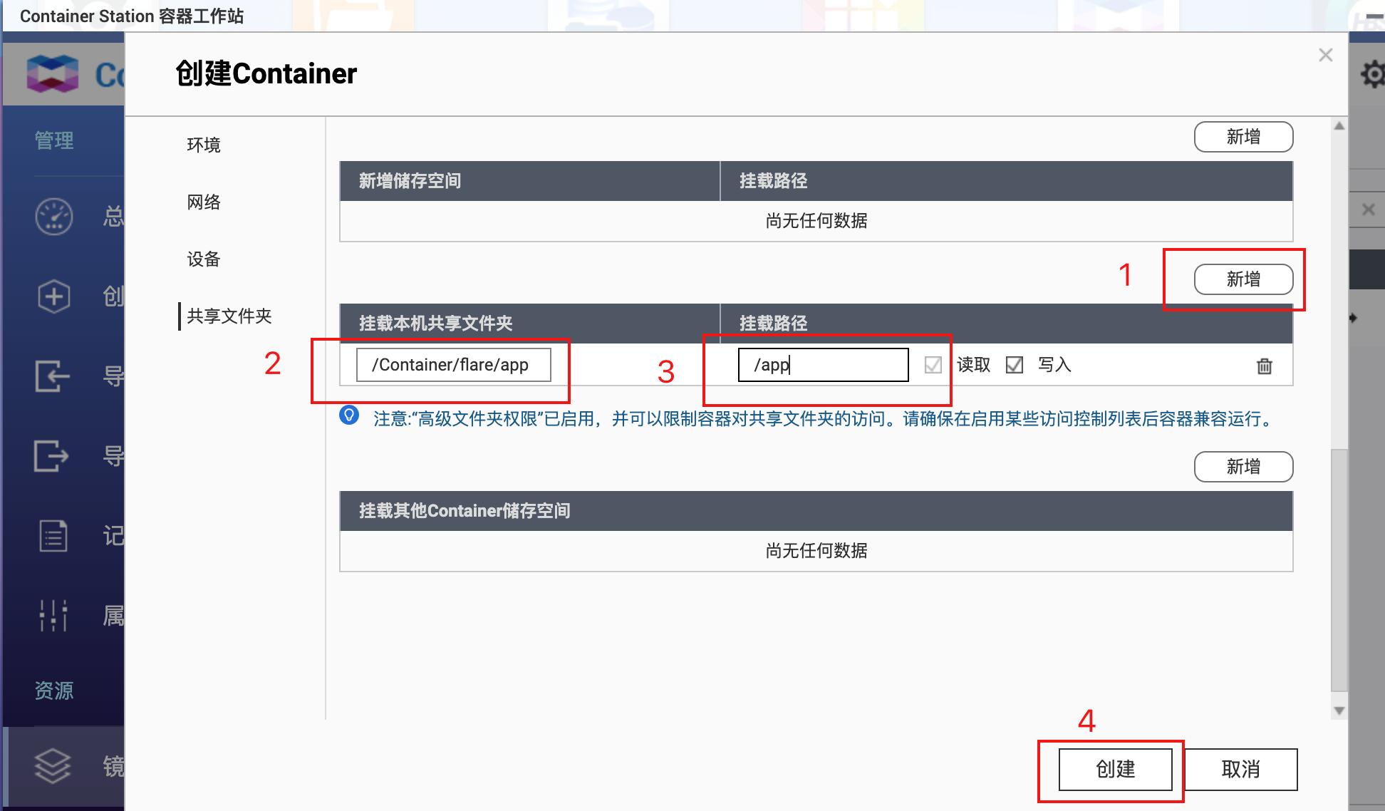 用nas搭建个人小型服务器,用nas架设个人网站