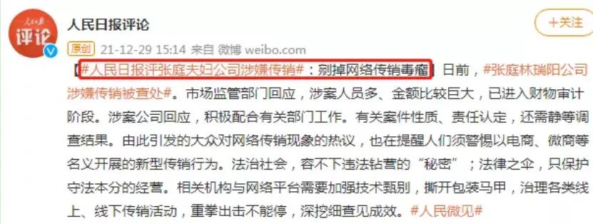 一夜躺赚26万,张庭百亿商业帝国