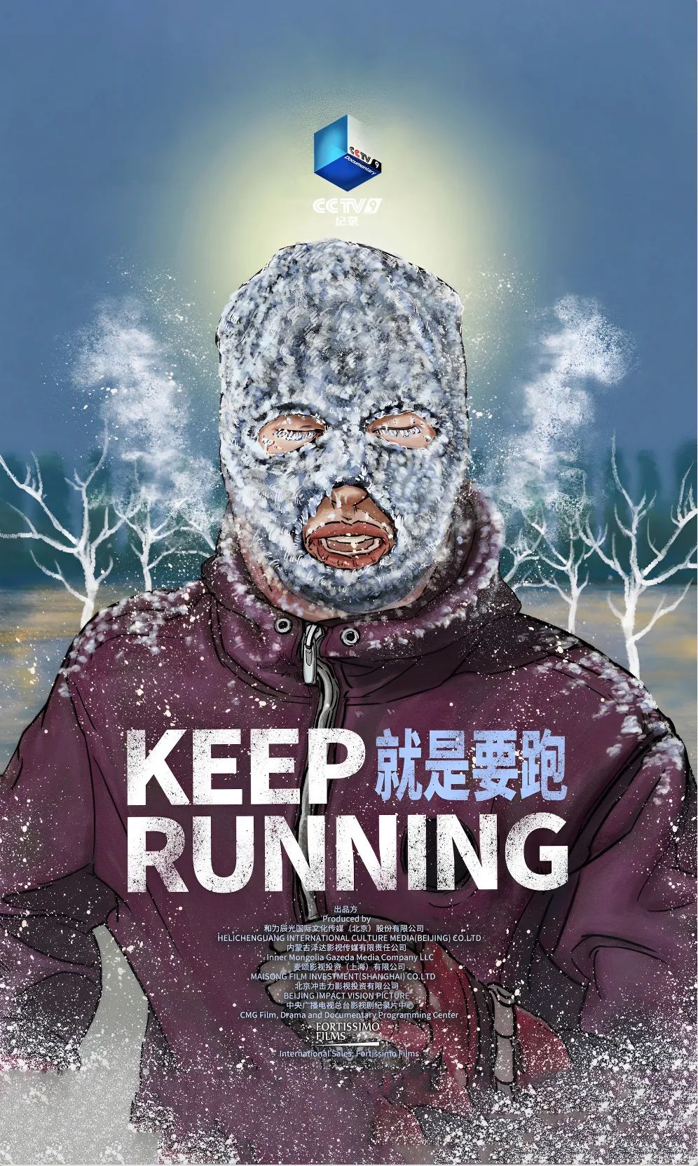 总台电影《北京人：人类最后的秘密》《就是要跑》《飞越苍穹》重磅发布