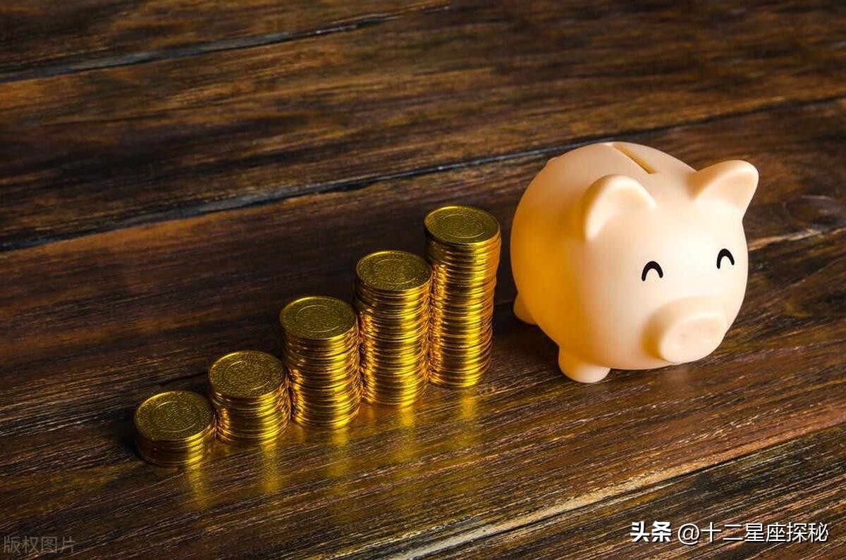 花钱如流水最会赚钱的三大星座,赚钱比较厉害的星座