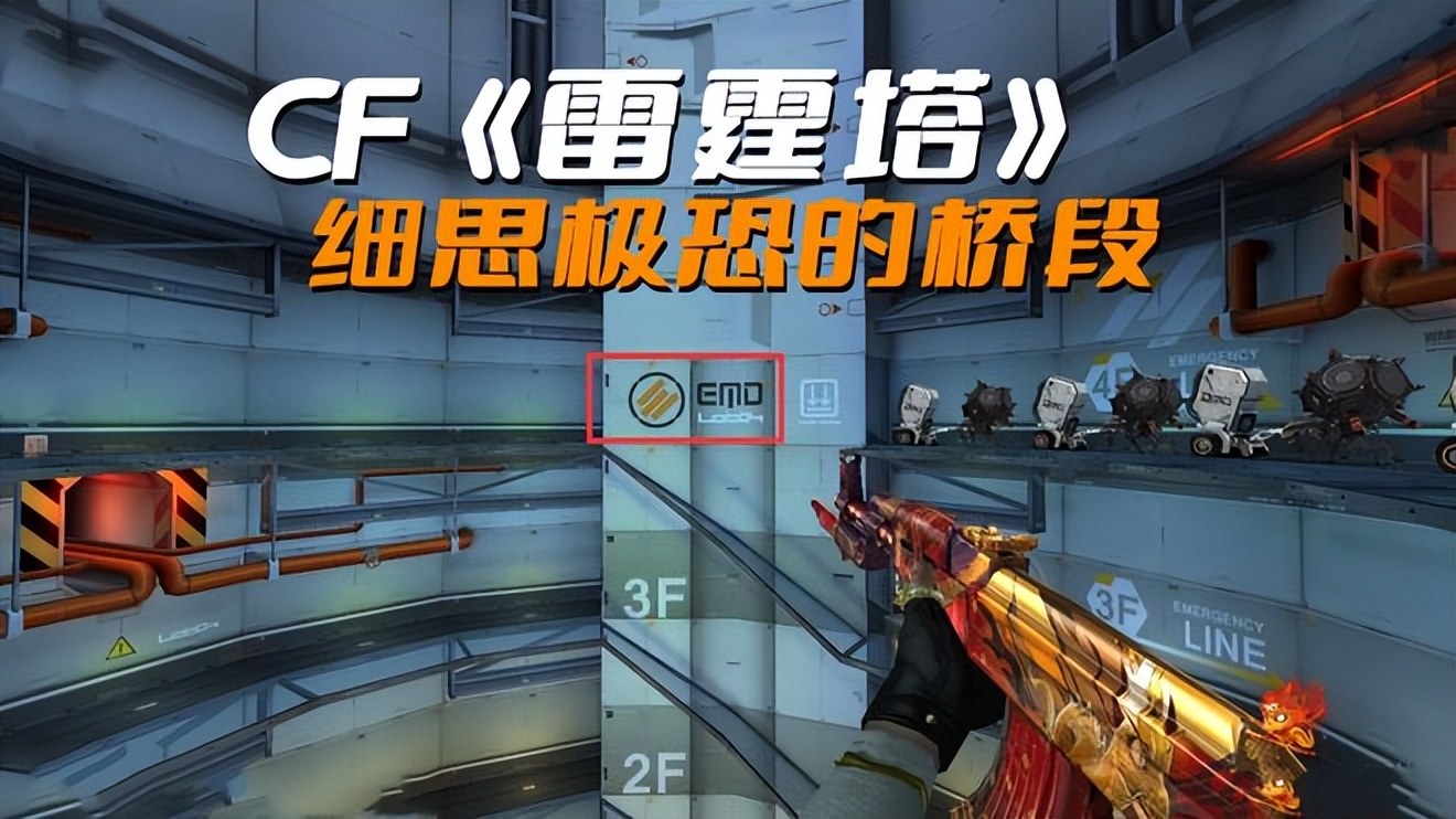 穿越火线《雷霆塔》细思极恐的桥段，可能背后的剧情没那么简单
