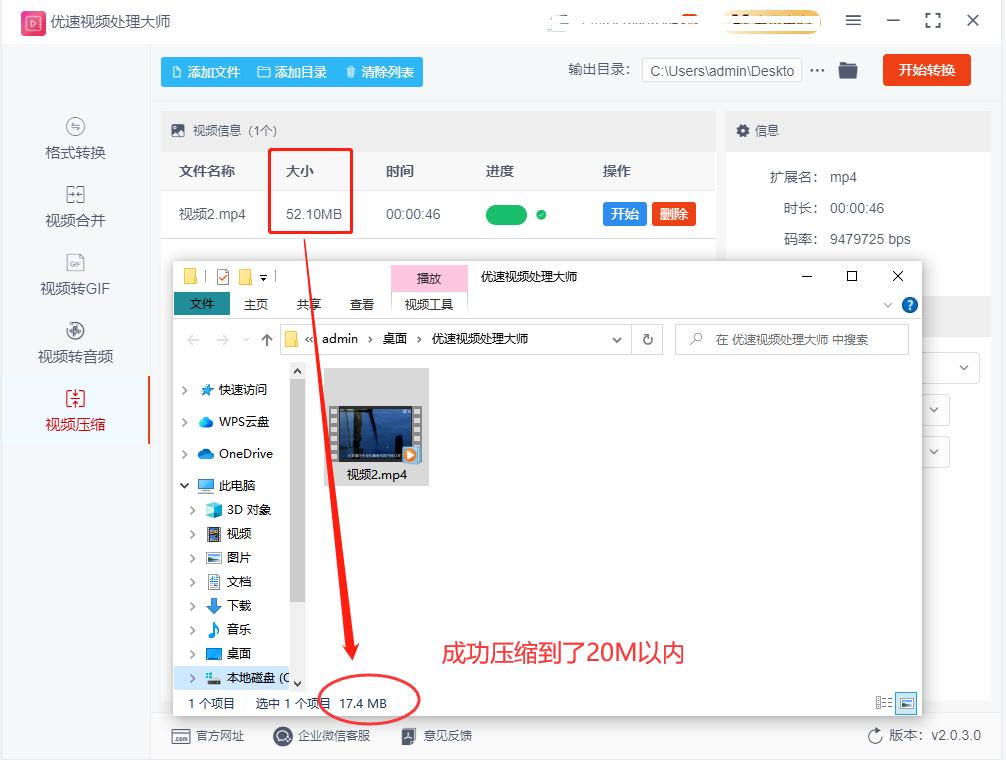 格式工厂如何把mp4文件变小还完整,mp4文件太大怎么变小从微信发送