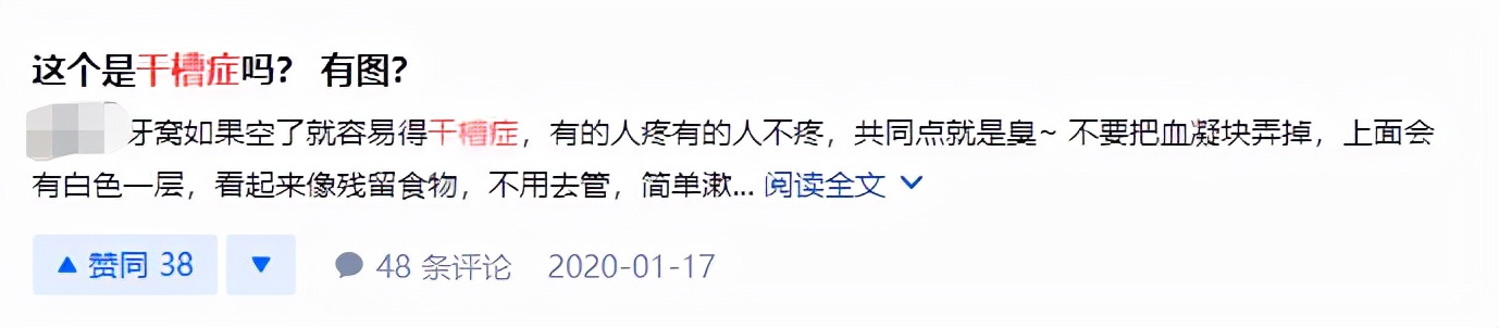 拔牙一周牙龈隐隐疼是干槽症吗,为什么拔牙后三天就排除干槽症