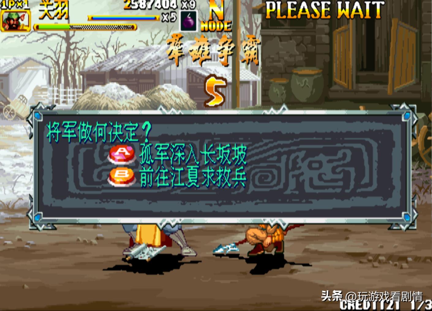 《三国战纪2》——什么？竟有东瀛外族意图染指我华夏三国？