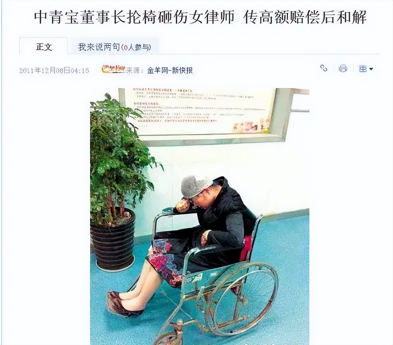 身价百亿老板被暴打,亏损42亿老板被抓