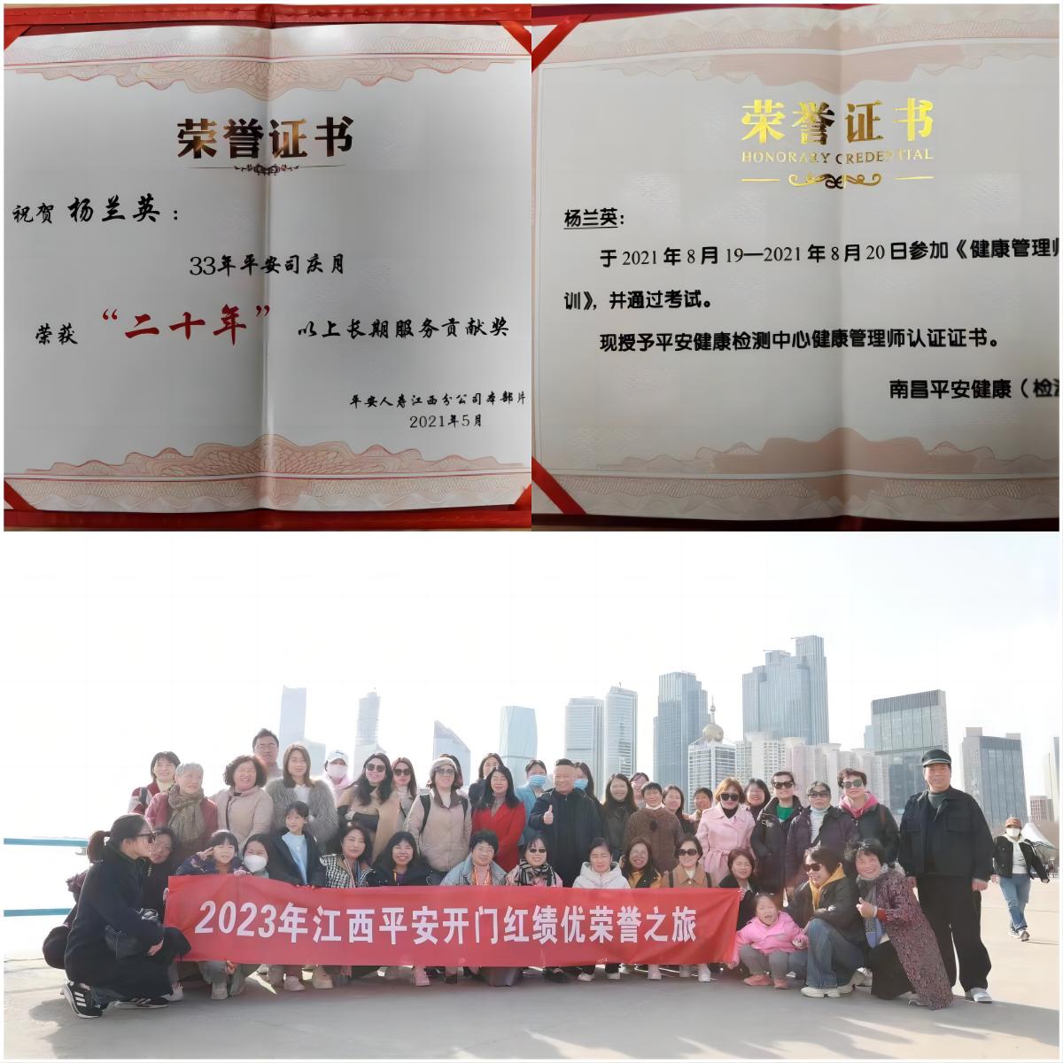 平安人寿保险豫章一支公司杨兰英——定目标，时间会成全一切