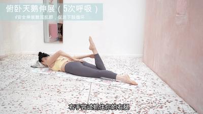 全智贤带娃身材超赞，如何解锁同款美腿？15min美腿术get细长直