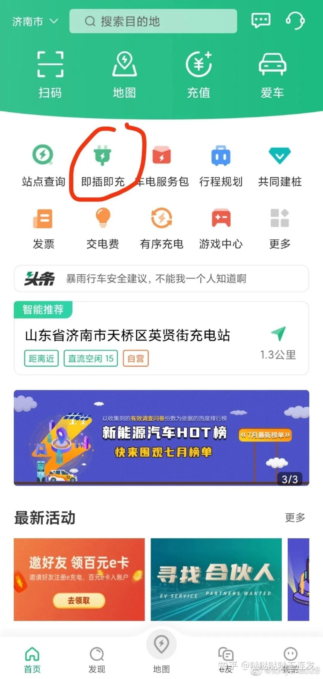 国家电网即插即充如何实现的,国家电网cpu芯片即插即充