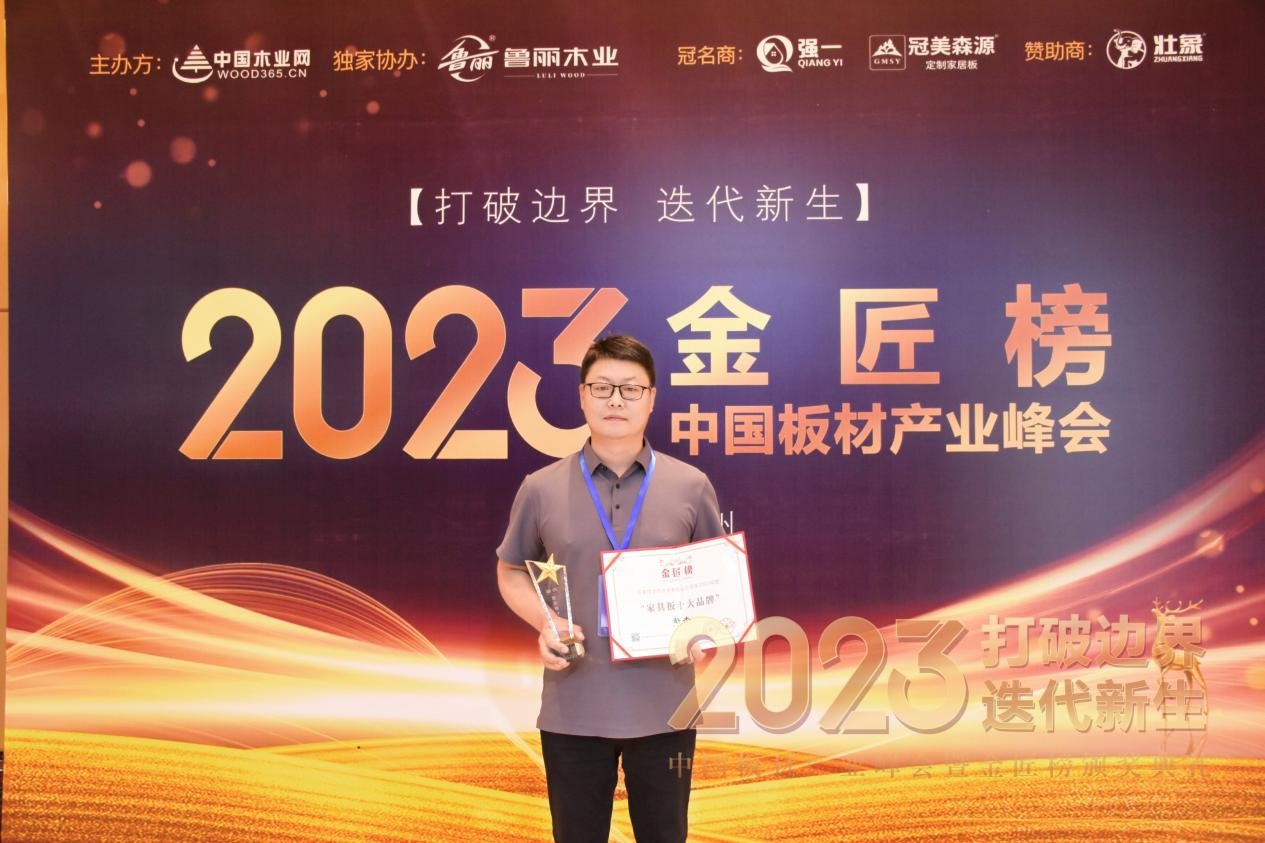 板材家具十大品牌排名,2023年十大品牌板材排行榜