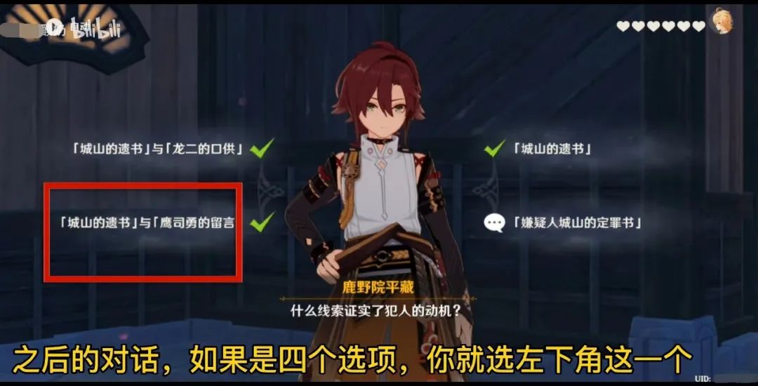 鹿野院平藏的邀约隐藏成就,原神野鹿院平藏成就