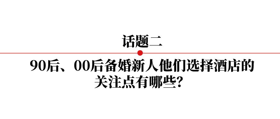 2022年酒店婚宴流行趋势,婚礼策划流行趋势