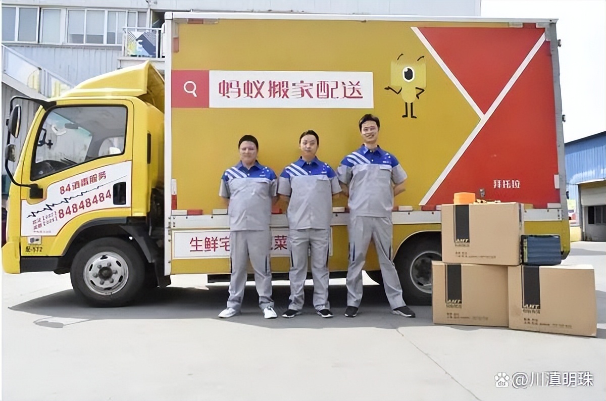 蚂蚁本地搬家公司,蚂蚁搬家是真的搬家吗