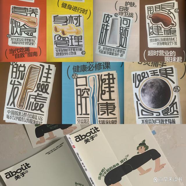 看完这本身体使用指南，不用去挂全科咨询了