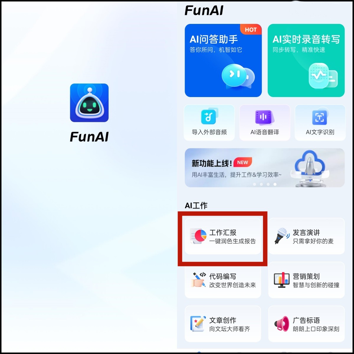 如何用ai帮我生成总结报告,自动生成年度总结的ai