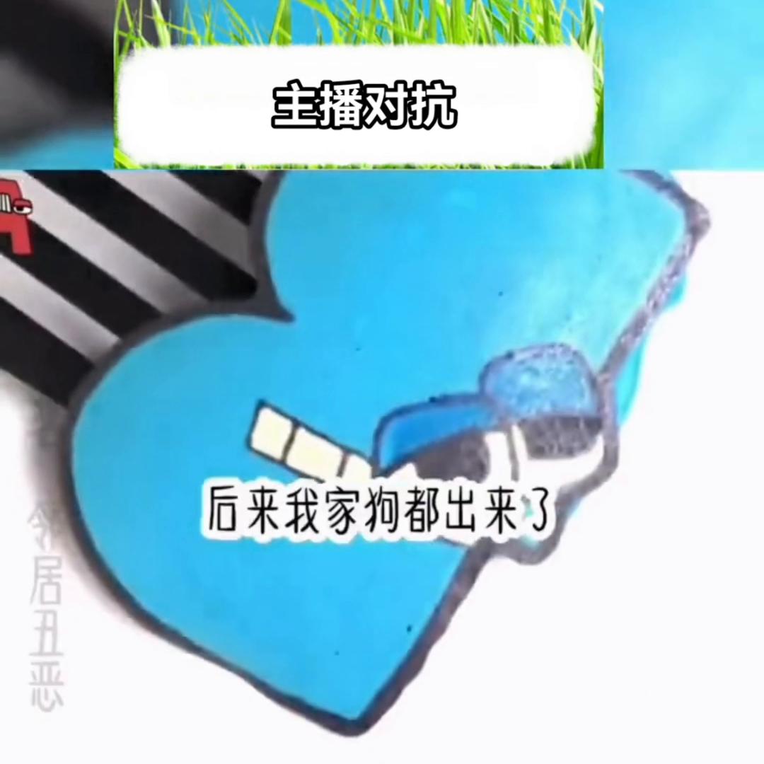 🍎主播对抗#熬夜的人一定要看完