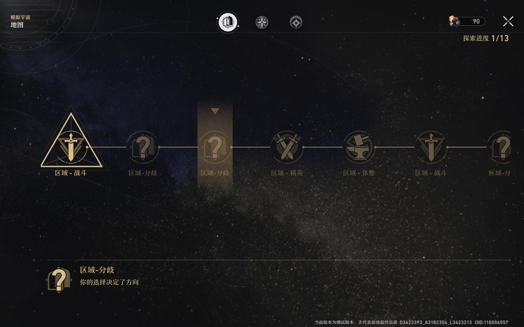 崩坏星穹铁道基本玩法信息,崩坏星穹铁道五星光锥实用性