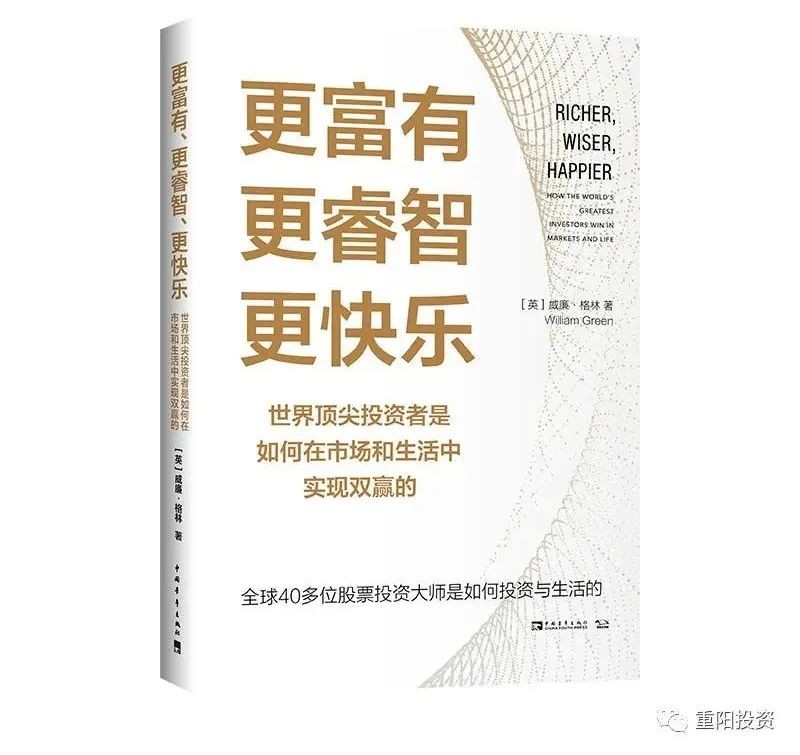 顶级投资者的5个习惯,投资者必读的十大经典