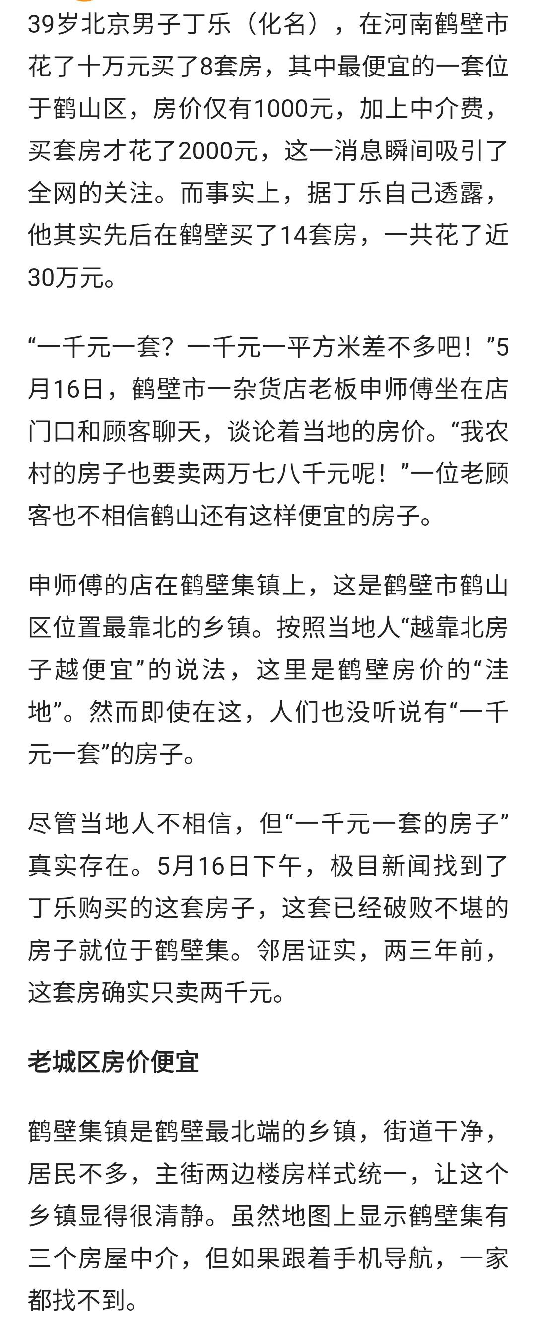 鹤壁买一居室的房子划算吗,鹤壁90平方的房子多少钱