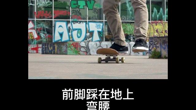 滑板入门教学比较好的博主,滑板入门教学