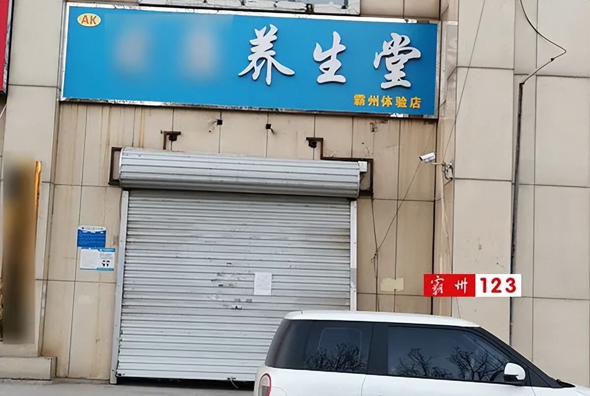 霸州足疗养生休闲会所,霸州胜芳伯爵丽都足疗会所