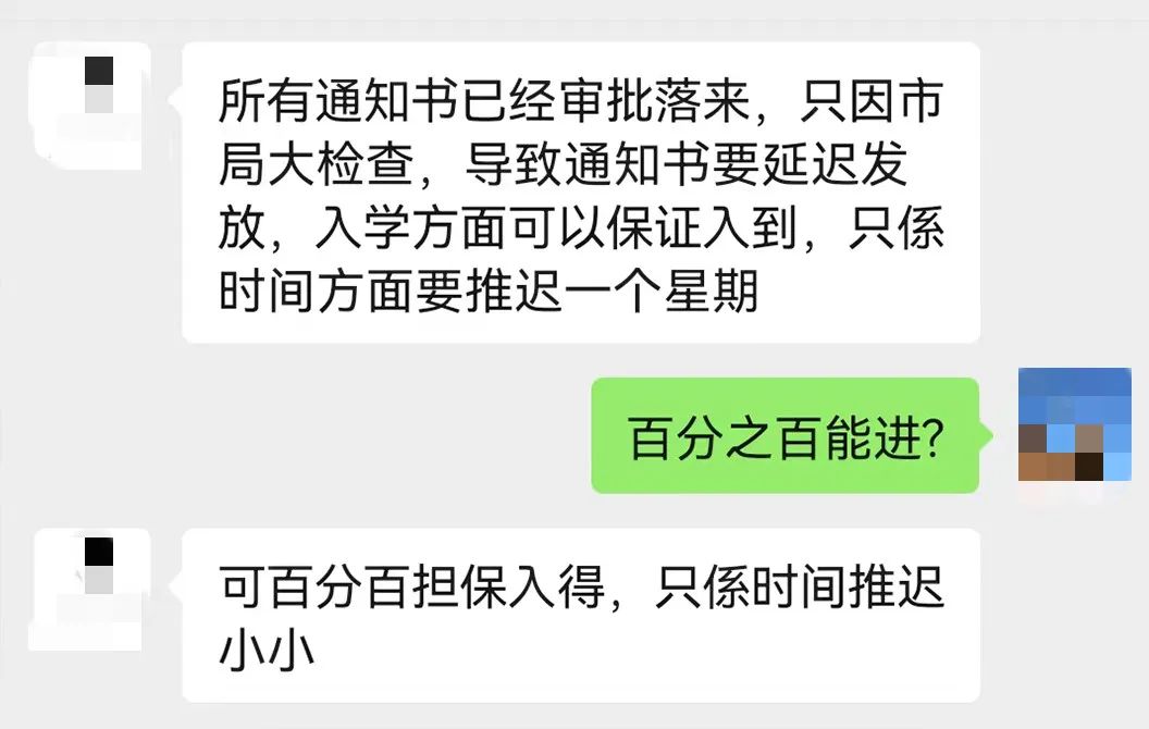100名家长被骗1200万,清远6个家长被骗20万