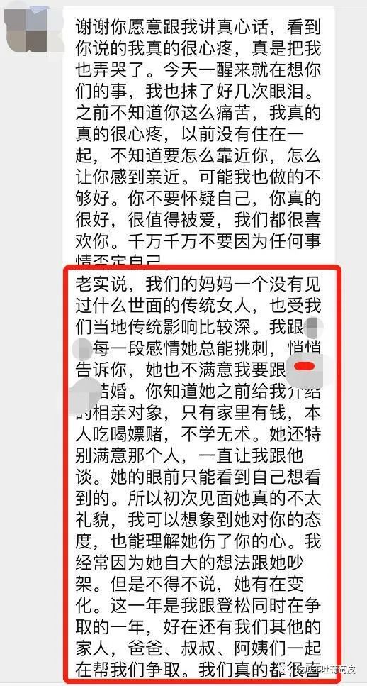 吴先生与柯小姐的瓜