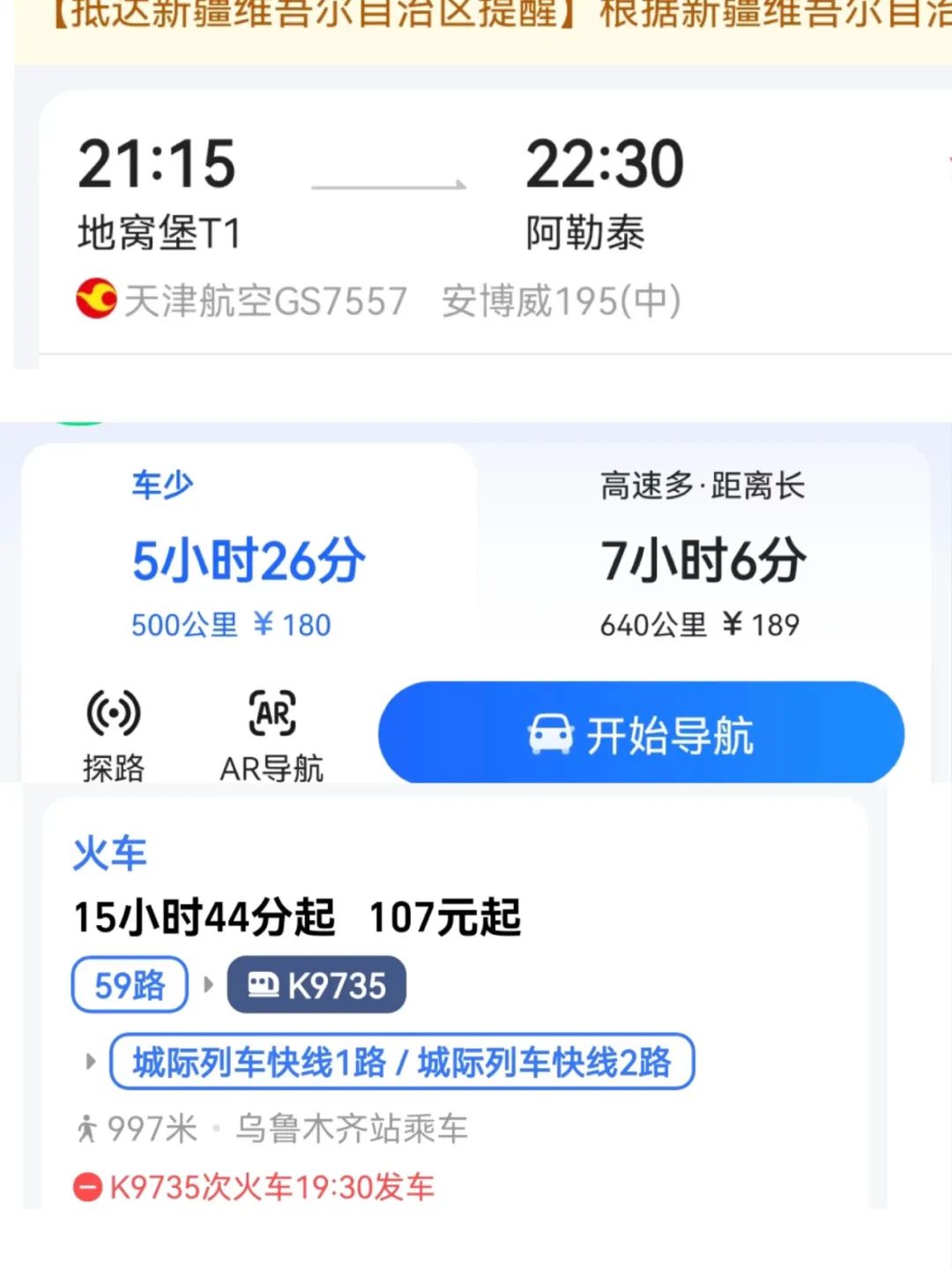 春节疆内包邮正常发货吗,为什么买的东西新疆不发货