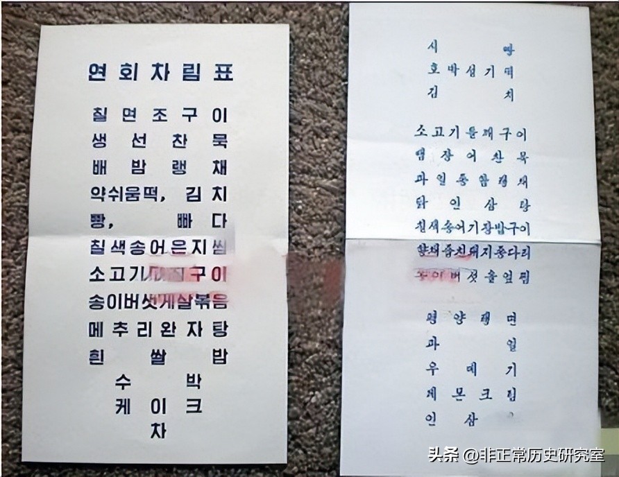 朝鲜美餐是什么,世界国宴篇