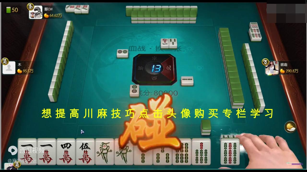 四川麻将算牌方法和口诀,四川麻将算牌记牌的技巧