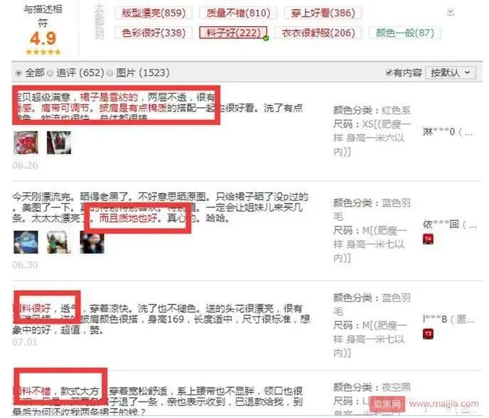 淘宝差评营销策略100例,如何做好淘宝差评