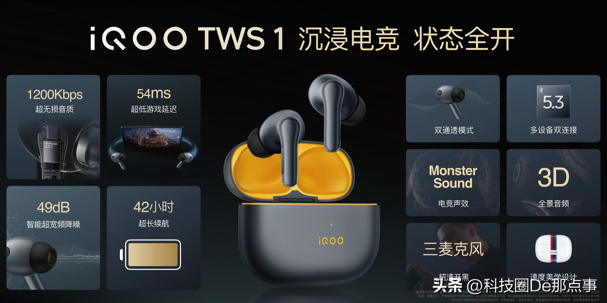 深度体验iqoo11s游戏性能,iqoo11s传奇版和钱塘听潮的区别