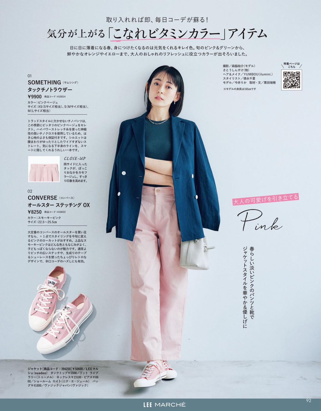 春天怎么穿才高贵显气质,亮色系穿搭秋冬