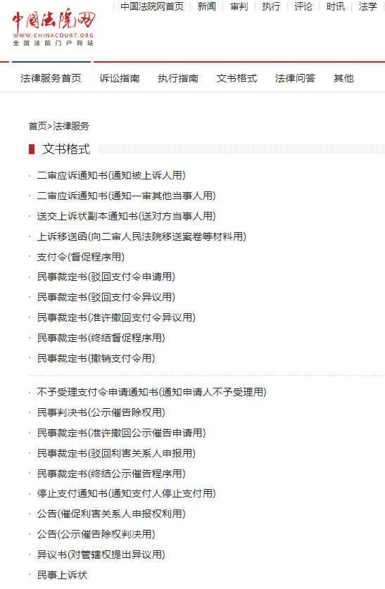 常用法律文书的知识和写作技巧,法律文书写作的技巧和方法