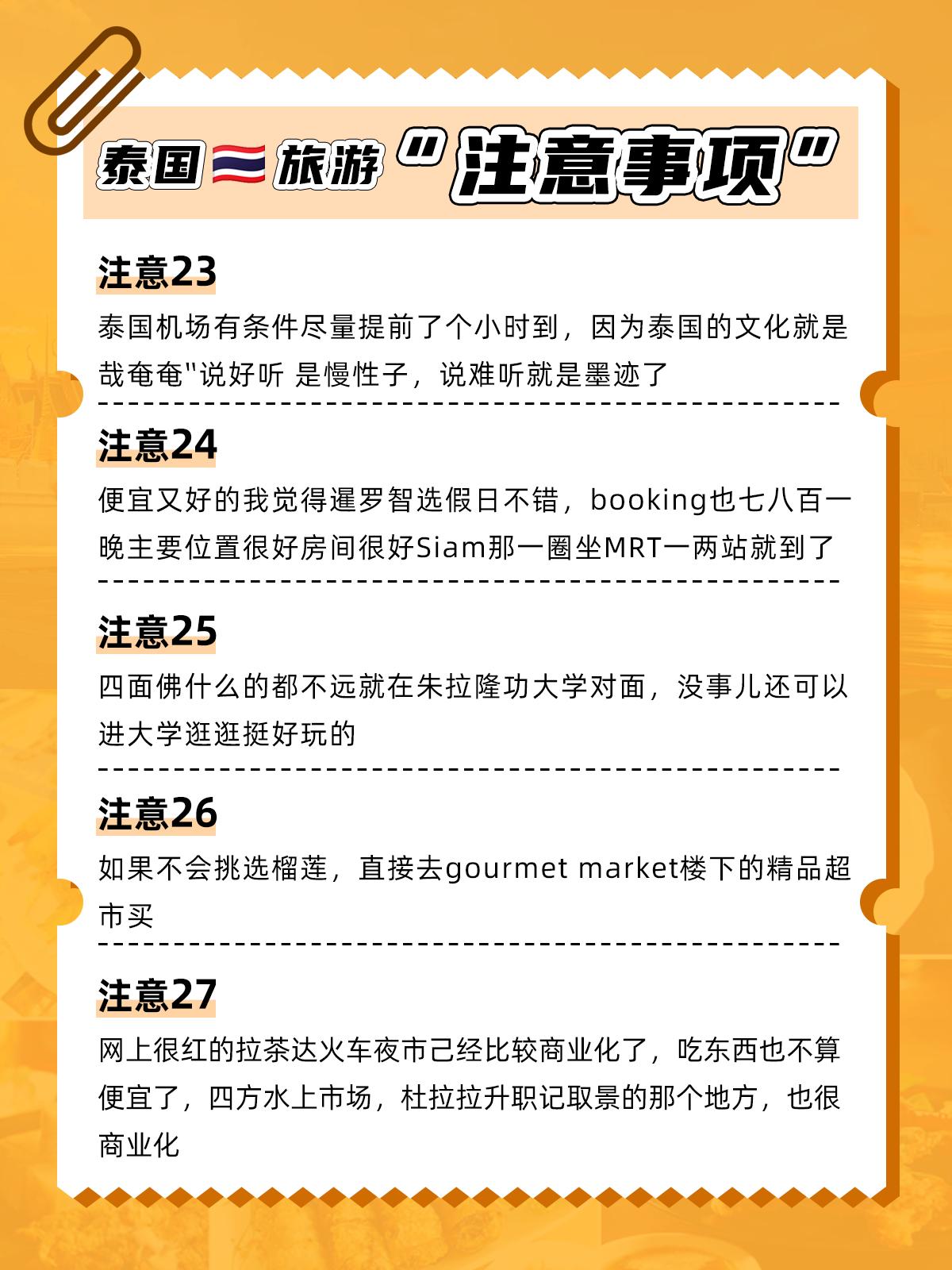 去泰国一趟回来变得不对劲,去了一趟泰国回来变成女人