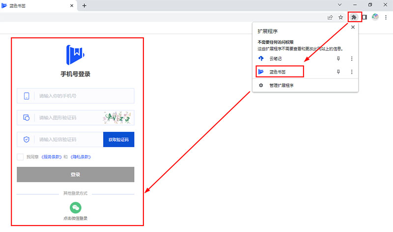 书签插件安装方法,书签管理工具多平台通用