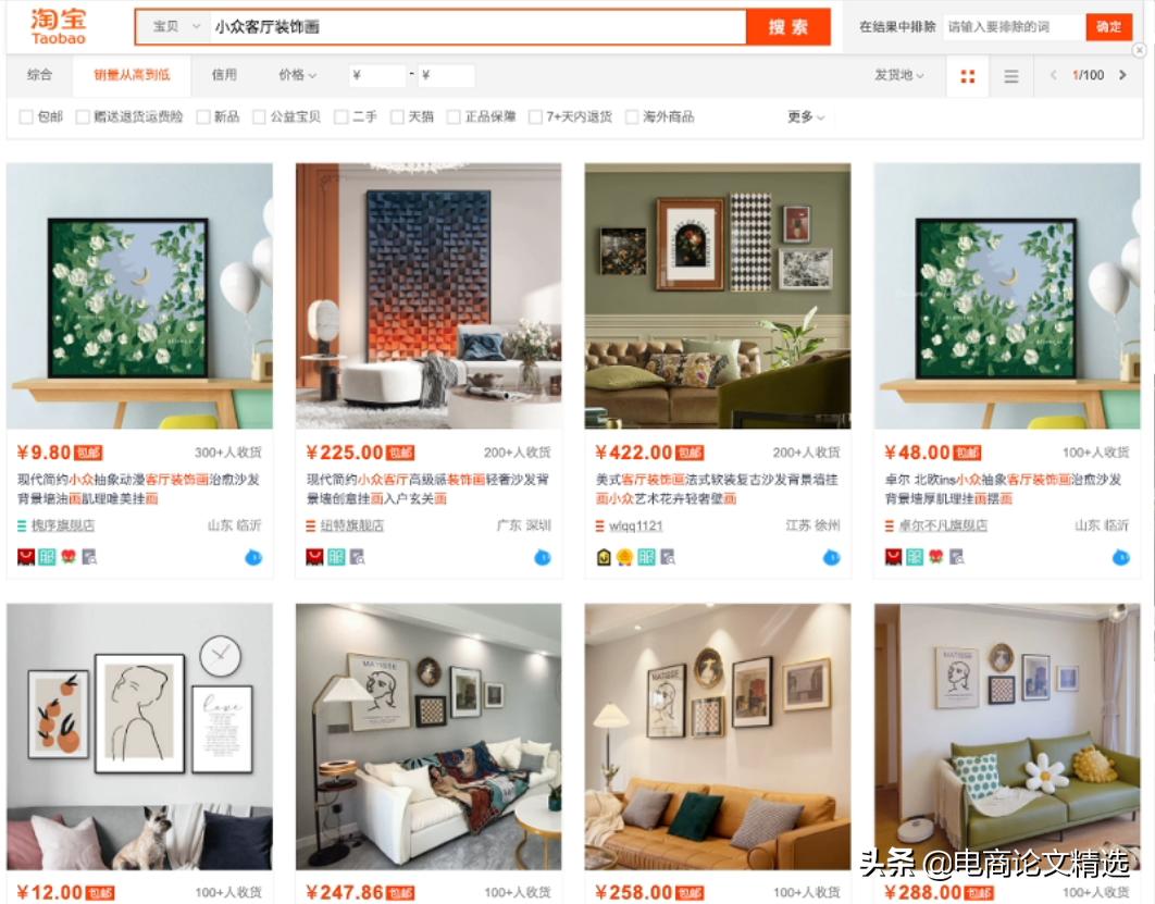 速度与激情货运版,电商卖货速度与激情