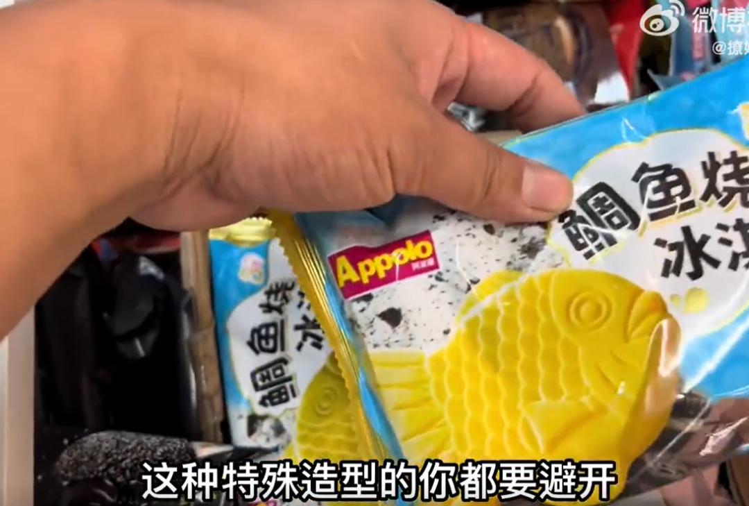 10块钱以上的雪糕,超过5000元的雪糕