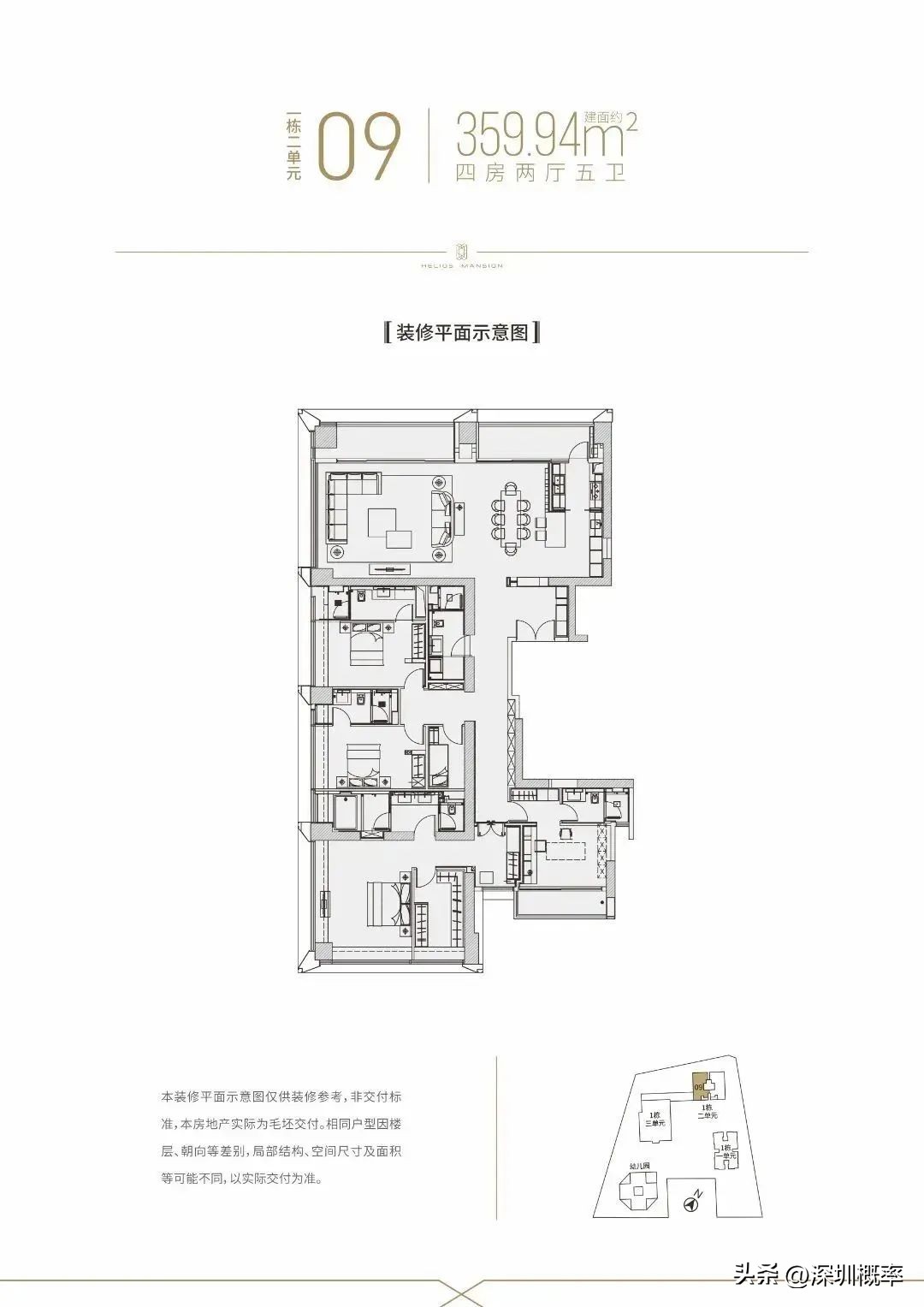 正席中心豪宅,缘何备受塔尖人士独宠?