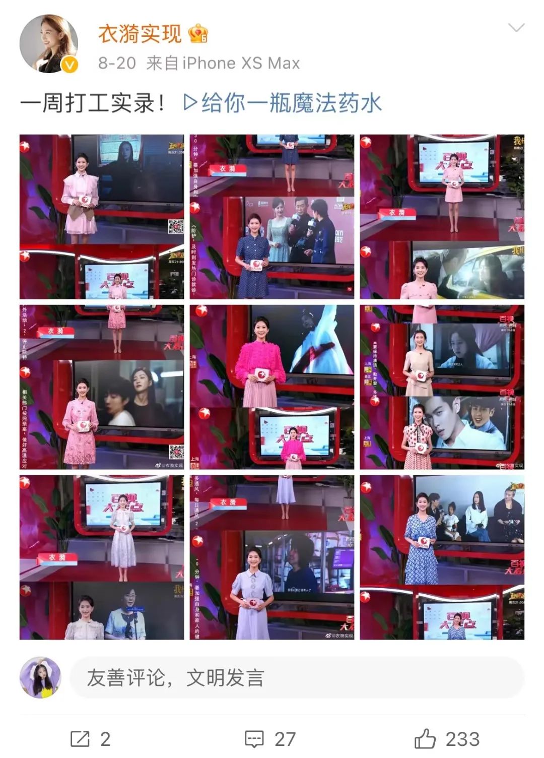 衣漪上海,东方卫视主持人衣漪